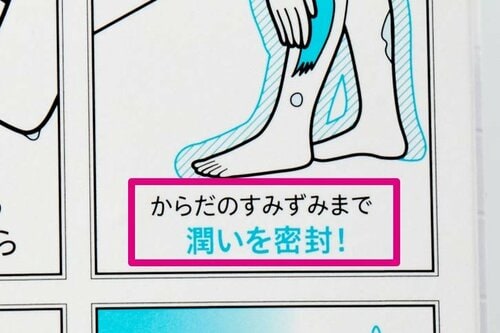 インバスボディクリームのメリットは? インバスボディクリームおすすめ イメージ