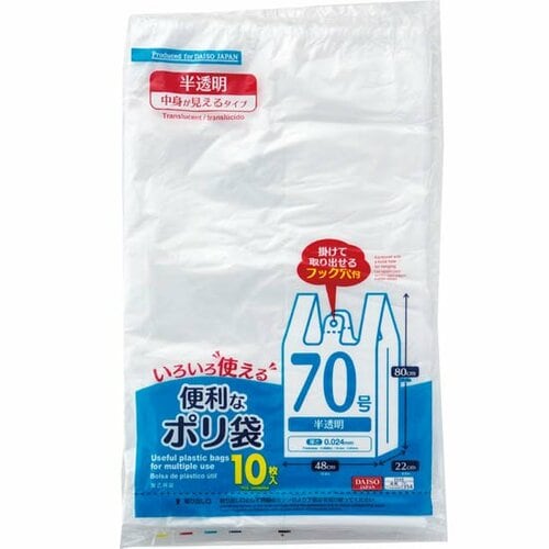 ダイソー:便利なポリ袋:100均:100円