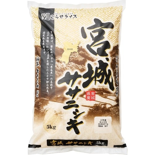 おいしいお米おすすめ むらせライス 宮城県産 ササニシキ イメージ1