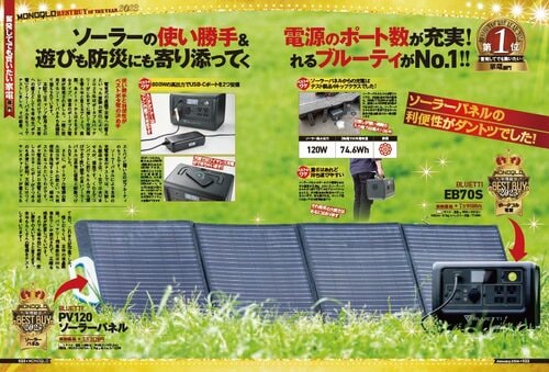 【​ソーラーパネル】BLUETTI「BLUETTI PV120 ソーラーパネル」 ベストバイおすすめ イメージ