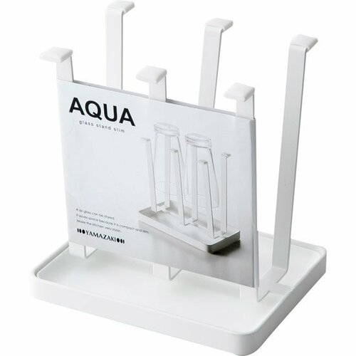 山崎実業:グラススタンド: アクア スリム:コップスタンド