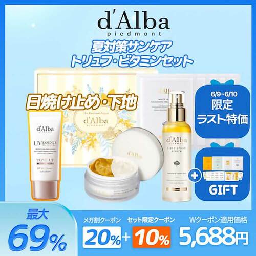 Qoo10メガ割おすすめ ダルバ ダルバメガ割限定セット イメージ1