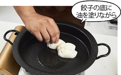 2：油を入れ餃子を並べる 餃子鍋おすすめ イメージ