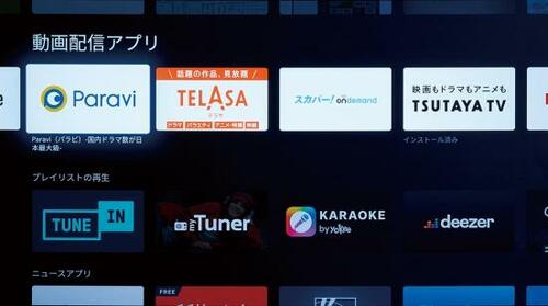 ソニー「BRAVIA A90J シリーズ」6