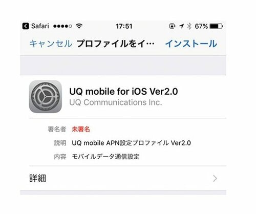 最後に初期設定をすれば乗り換え完了です！ イメージ