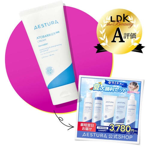 Qoo10メガ割おすすめ AESTURA アトバリア365 クリーム イメージ2