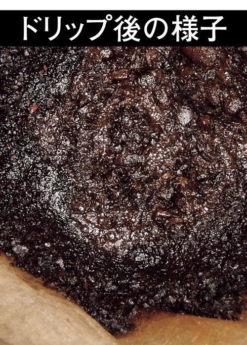 【コーヒーの味わい】 全自動コーヒーメーカーおすすめ イメージ