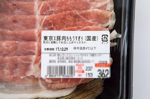 TOKYO X:食品