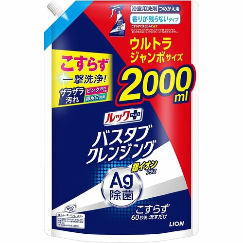 Amazonプライム感謝祭アイテムおすすめ ライオン 【大容量】お風呂 洗剤 ルックプラス バスタブクレンジング 銀イオンプラス つめかえ用 ウルトラジャンボ  イメージ1