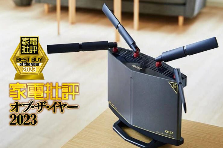 Wi-Fi6E/6ルーターのおすすめはバッファロー「WXR-11000XE12」2階建ての家でも隅々まで安定・速い!