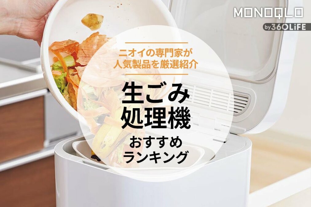 屋外 生ゴミ処理機 生ごみ処理機 ゼロボックス 屋外 生ゴミ処理機 生ごみ処理機 ゼロボックス 家庭用生ごみ処理