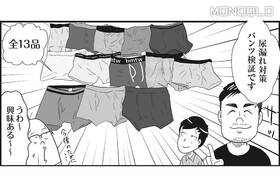 【漫画】ここまでやる!? 尿漏れ対策パンツを漫画家が体を張りまくって検証(MONOQLO)