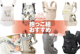 抱っこ紐のおすすめランキング。新生児から長く使える商品などをプロと比較