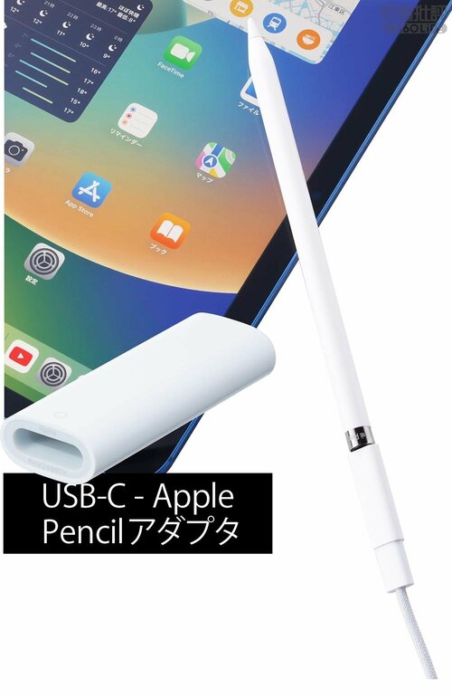 第10世代だけ、ApplePencilは第1世代 iPadおすすめ イメージ