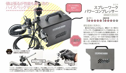 エアブラシ用コンプレッサーとは? コンプレッサーおすすめ イメージ