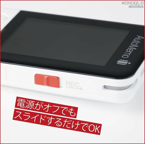 スライドボタンで録音開始 文字起こしボイスレコーダーおすすめ イメージ