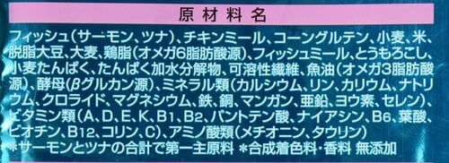 【原材料】健康維持をサポートする成分あり 下部尿路ケア・キャットフードおすすめ イメージ