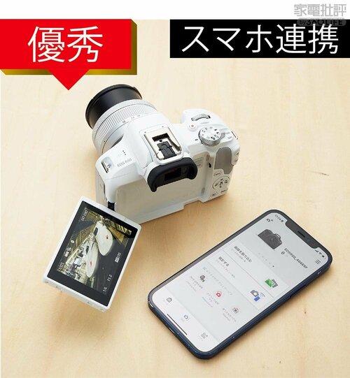 スマホとの連携も優秀! 初心者用のミラーレスカメラおすすめ イメージ