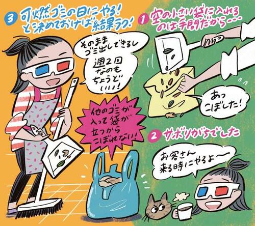 玄関掃除はゴミの日だけ？自立するから砂も入れやすい イメージ