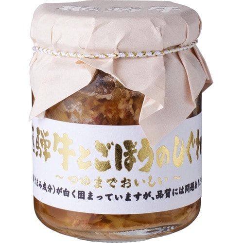 18位：飛騨企画販売「飛騨牛とごぼうのしぐれ煮」 イメージ