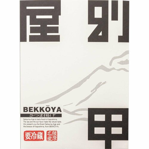 さつま揚げの選び方は？ さつま揚げおすすめ イメージ