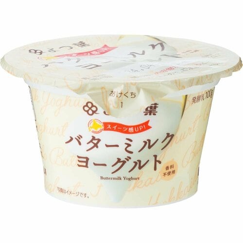 ヨーグルトおすすめ よつ葉乳業 よつ葉 バターミルク ヨーグルト イメージ1