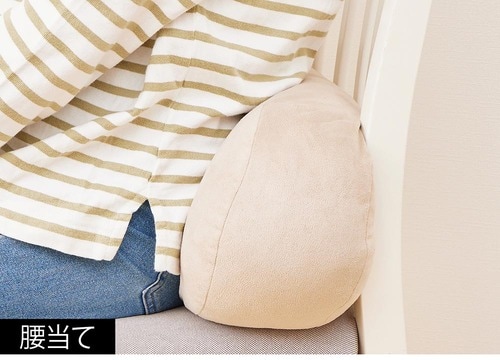 腰当て 無印良品のおすすめおすすめ イメージ