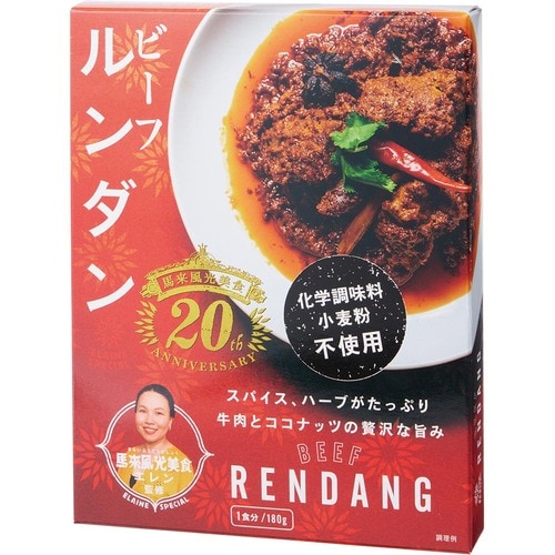36チャンバーズ・オブ・スパイス「馬来風光美食 エレン監修ビーフルンダン」 レトルトカレーおすすめ イメージ