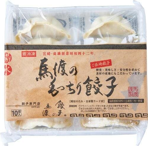 5位:【宮崎県】唯一無二のもちもち感!「もっちり餃子」 餃子おすすめ イメージ