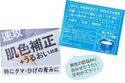 おすすめの理由2：メンズのお悩みに特化したコスメが続々！ メンズコスメおすすめ イメージ