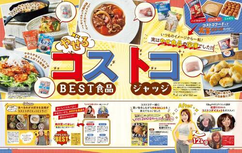 コストコで買うべき“おいしくて使える”食品をジャッジ コストコの冷凍ブルーベリーおすすめ イメージ