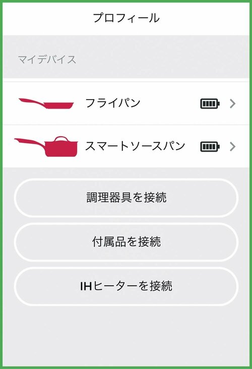 ポイント3:接続もカンタン