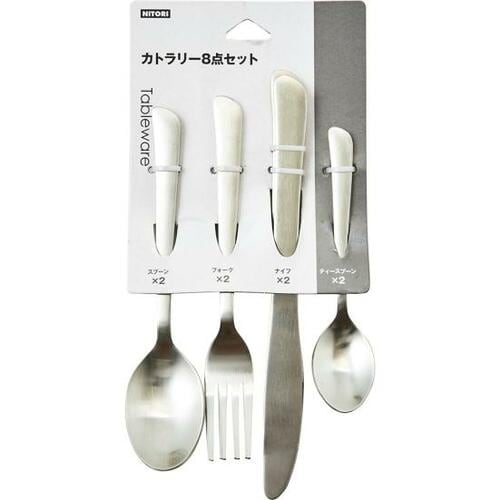 ツヤが抑えられている！ニトリ「カラトリー8点セット」 イメージ