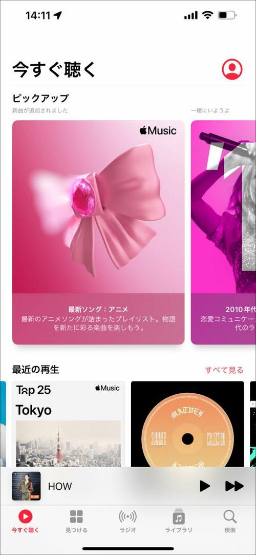 新プラン「Voice」登場でさらにお得に!「Apple Music」 イメージ