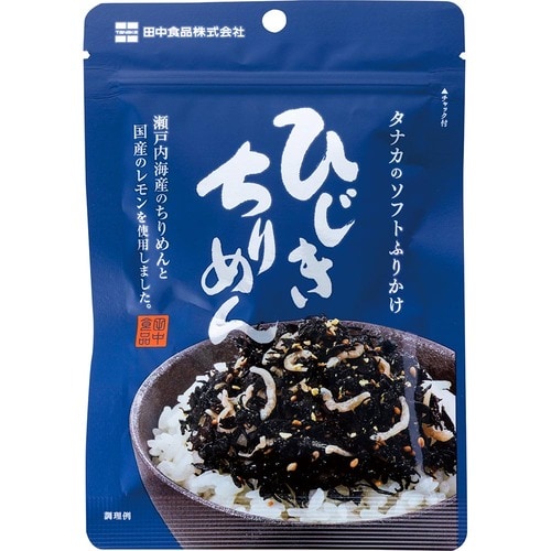 ちりめんじゃこおすすめ 田中食品 ソフトふりかけ ひじきちりめん イメージ