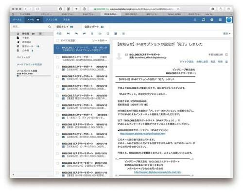 4.切り替え完了メールを待つ イメージ