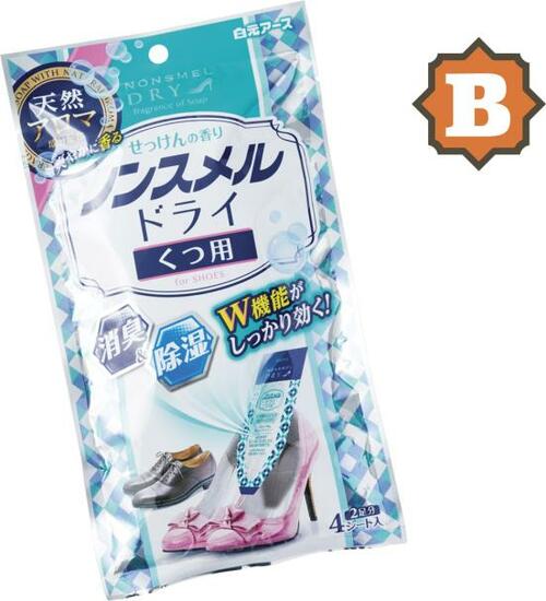 【A評価】新品のまだ臭くない靴なら こちらもおすすめ！ イメージ3