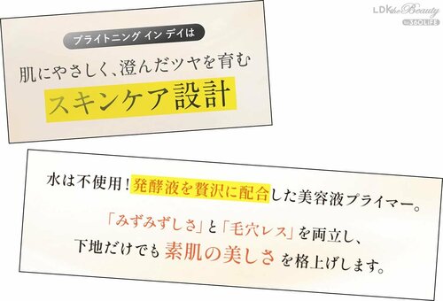 紫外線カットだけでなく美肌見えにもこだわりたい！ 日焼け止め下地・UV下地おすすめ イメージ2