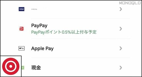 【支払い方法の豊富さ】バーコード決済は一部に対応 フードデリバリーアプリおすすめ イメージ
