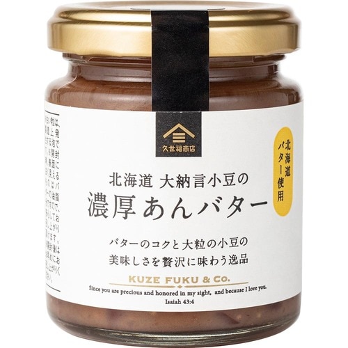 24位: 名前の通りのかなり濃厚「濃厚あんバター」 久世福商店おすすめ イメージ