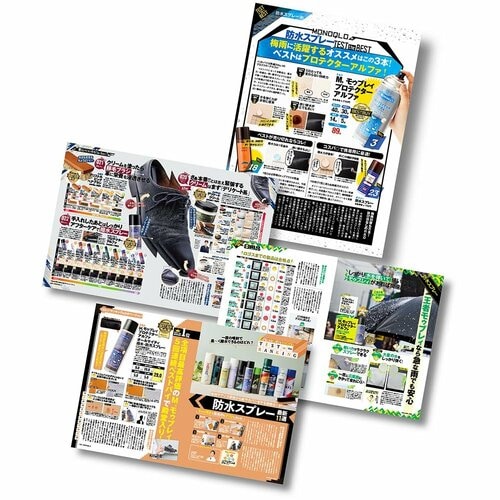 2017年からずっとベストの連覇記録ホルダー! MONOQLO創刊200号ベスト9おすすめ イメージ