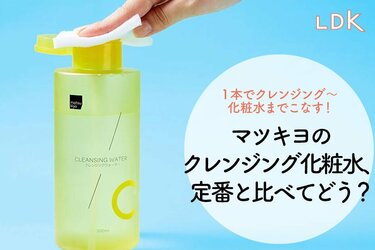 水クレンジング オファー 化粧水まで そのまま寝て