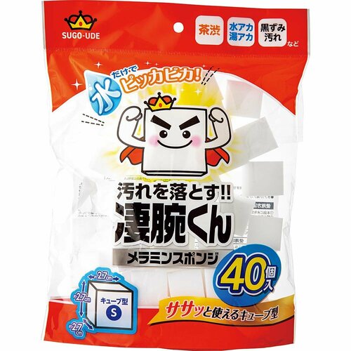 1個2.75円の超コスパ品! キャンドゥ「汚れを落とす!! 凄腕くん メラミンスポンジ 40個入」 イメージ