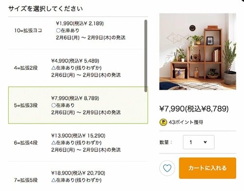 間取りに合わせたサイズをオーダーできる イメージ