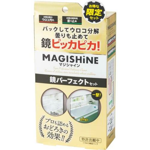 C評価: 3分放置してもウロコは落ちないリベルタの「マジシャイン」