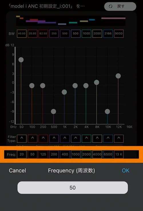 5：特定の周波数に合わせて調節 JPRiDE「model i ANC」おすすめ イメージ