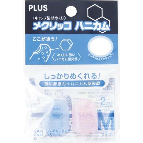 PLUS:メクリッコ ハニカム M:事務用品