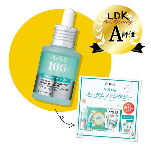Qoo10メガ割で買うべきおすすめスキンケアおすすめ アヌア PDRNヒアルロン酸カプセル100セラム イメージ2
