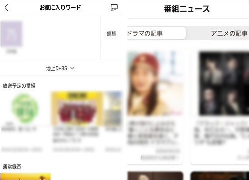 連携スマホアプリもかなり使いやすい! ブルーレイレコーダーおすすめ イメージ