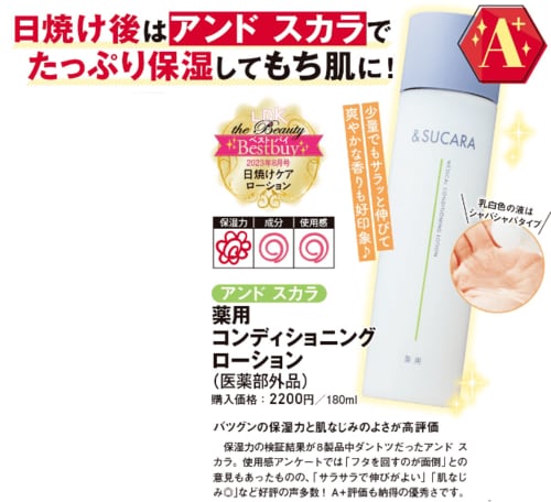 日焼け後ケア化粧水とは? イメージ